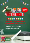 暑假班招生啦