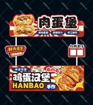 肉蛋堡雞蛋漢堡