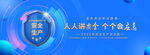 安全生產(chǎn)月藍(lán)色主視覺(jué)kV