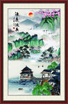 山水風(fēng)景畫