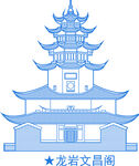 龍巖文昌閣建筑圖案