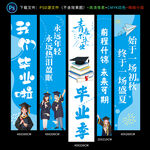 畢業(yè)掛布