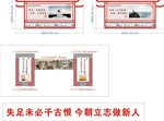 立志做新人主題文化墻設計