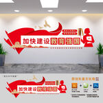 教育強國學校黨建文化墻