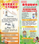 兒童成長(zhǎng)幼兒鼻炎防治展架