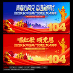 紅歌會(huì)