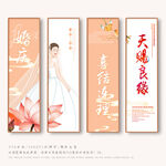 婚慶