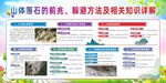 山體滑坡展板