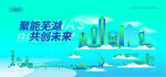 蕪湖建筑插畫