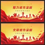 深圳