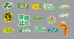 青春創(chuàng)意網(wǎng)紅用語手舉牌