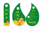 核桃油標簽