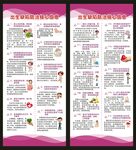 預防出生缺陷日展架