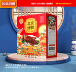 烤鴨包裝 燒鴨禮盒