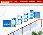企業(yè)樓梯文化墻