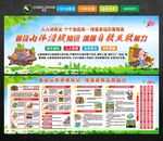 安全教育知識
