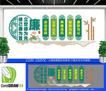 黨風廉政建設文化