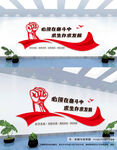 勵志奮斗文化墻