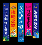 畢業掛布