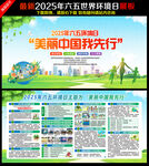 六五環境日