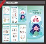 認(rèn)識哮喘 共護(hù)呼吸折頁