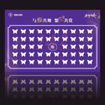 紫色簽到墻