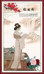 仕女圖