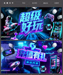電玩