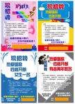 熱血勵志青年招聘海報