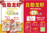 自助龍蝦限時優惠菜單