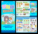 低血糖三折頁
