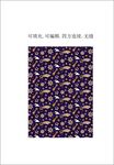 星星圖案卡通星空 五角星圖案 