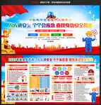 2025年安全生產(chǎn)月