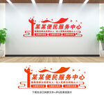 便民服務(wù)中心