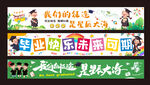 畢業橫幅 畢業標語