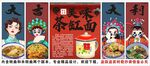國潮茶缸面裝飾畫背景墻