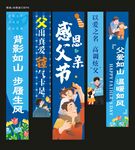 父親節掛布
