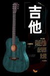 吉他