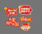愛國主題手舉牌