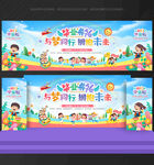 幼兒園畢業(yè)背景