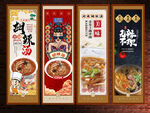 胡辣湯