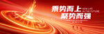 紅色箭頭科技KV主視覺