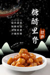 糖醋里脊