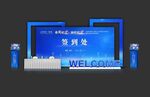 簽到墻 美陳設(shè)計  