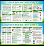 2025年國際禁毒日