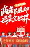 高考中高考逢考必過海報設計