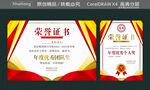 學校優秀個人獲獎