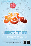 冰球大作戰(zhàn)