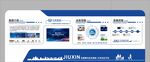 科技企業文化墻