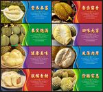 榴蓮